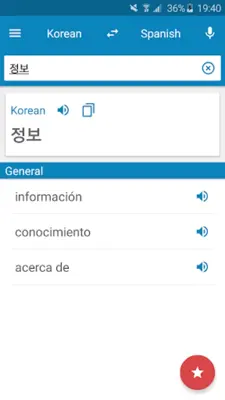 Korean-Spanish Dictionary android App screenshot 7